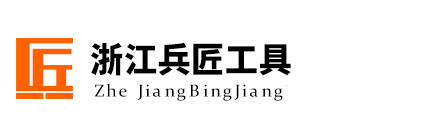 兵匠工具LOGO